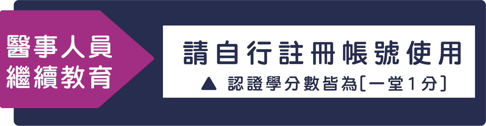 珍愛生命數位學習網 社團法人台灣自殺防治學會
