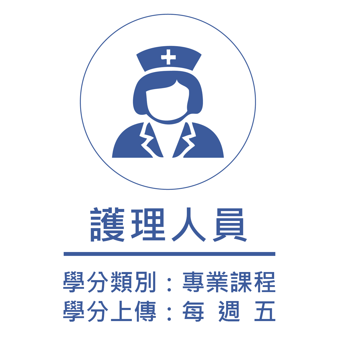 珍愛生命數位學習網 社團法人台灣自殺防治學會