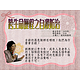 劉珣英教授演說跨生命歷程之自殺防治.png